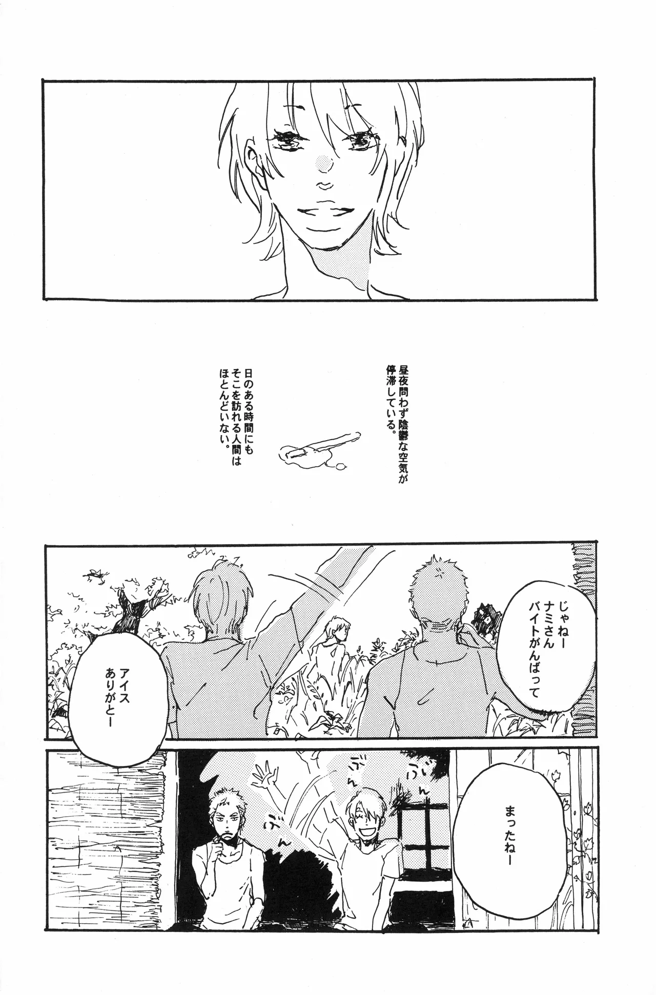 秀良子 - Page 65