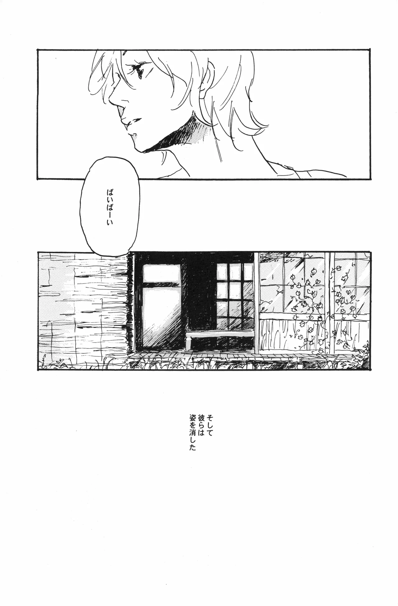 秀良子 - Page 66