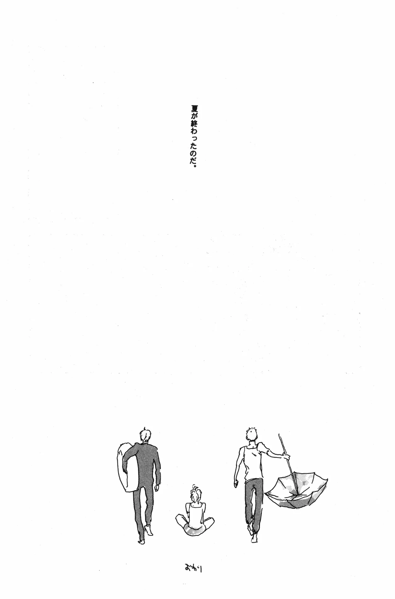 秀良子 - Page 73