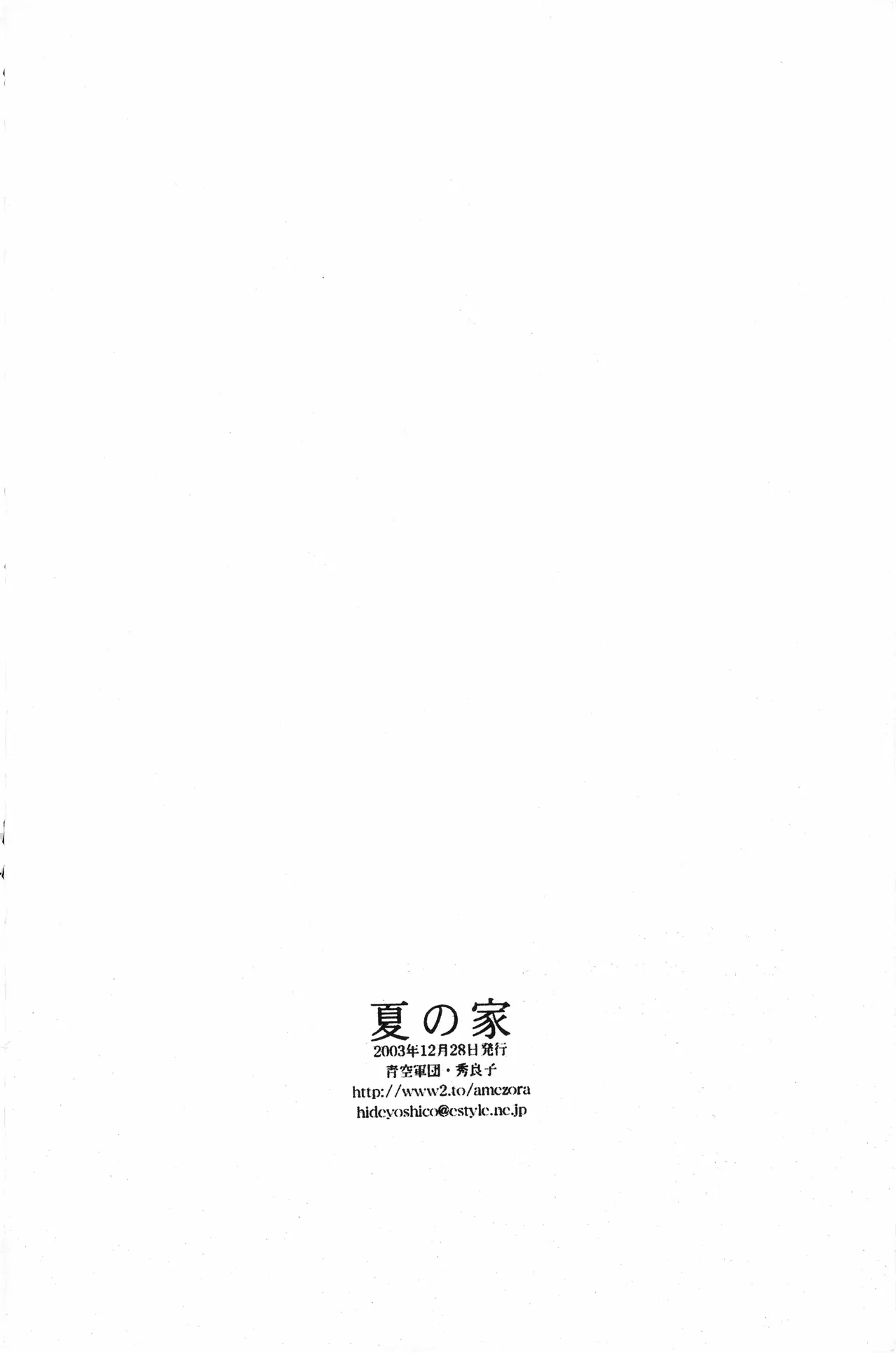 秀良子 - Page 75