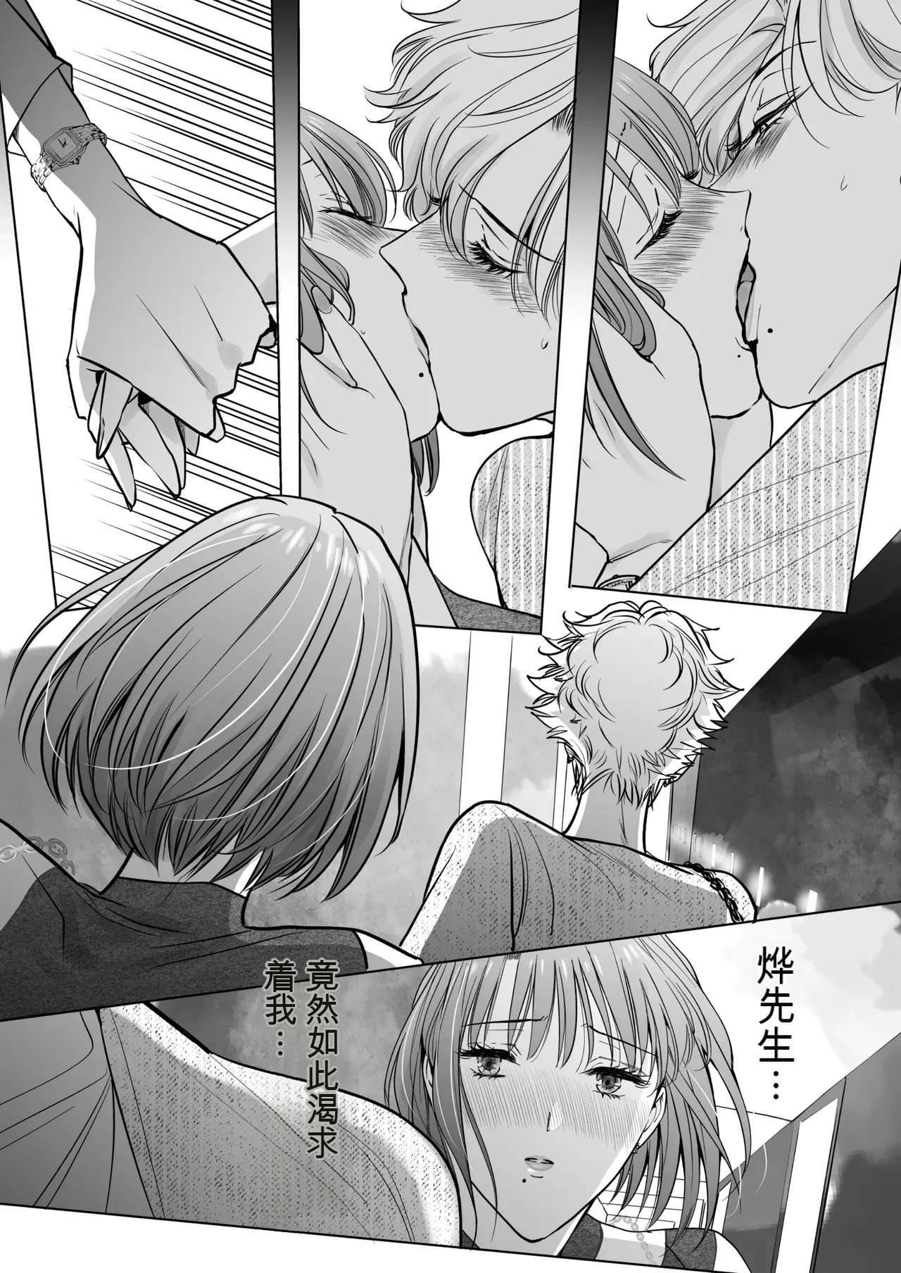 Page 29 of Nonke Onna, Lesbian Hitozuma ni NTR masu. 2