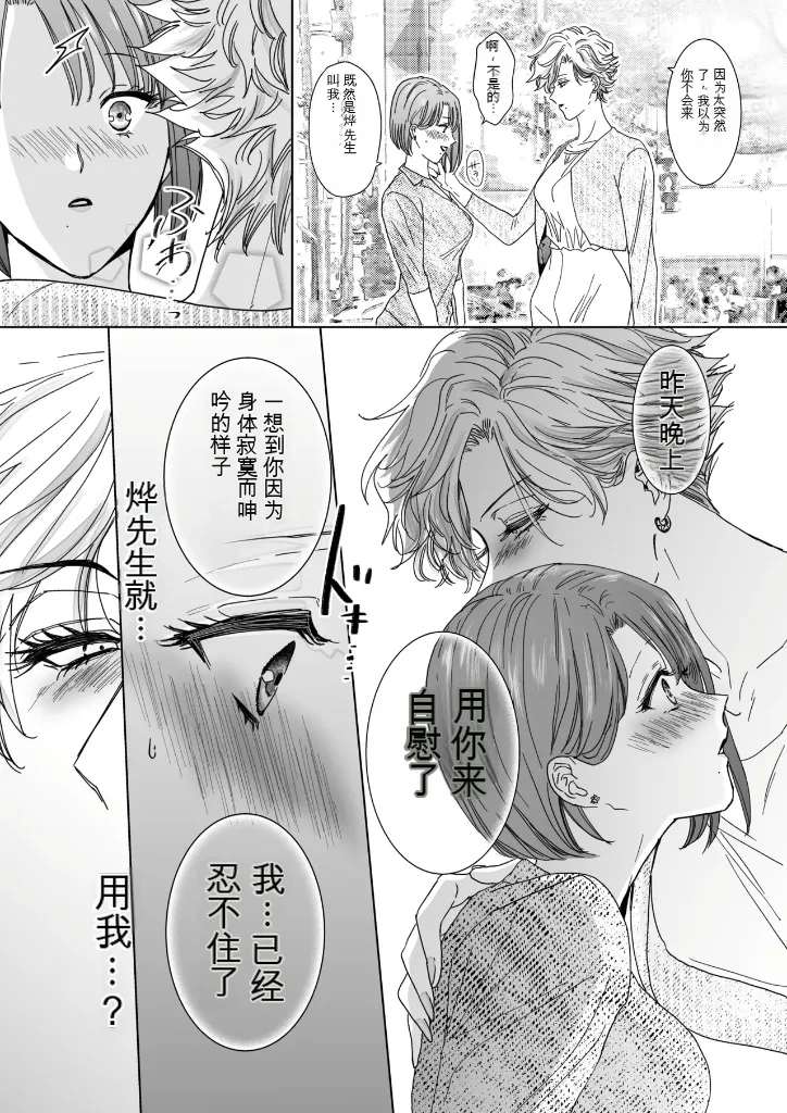 Page 4 of Nonke Onna, Lesbian Hitozuma ni NTR masu. 2