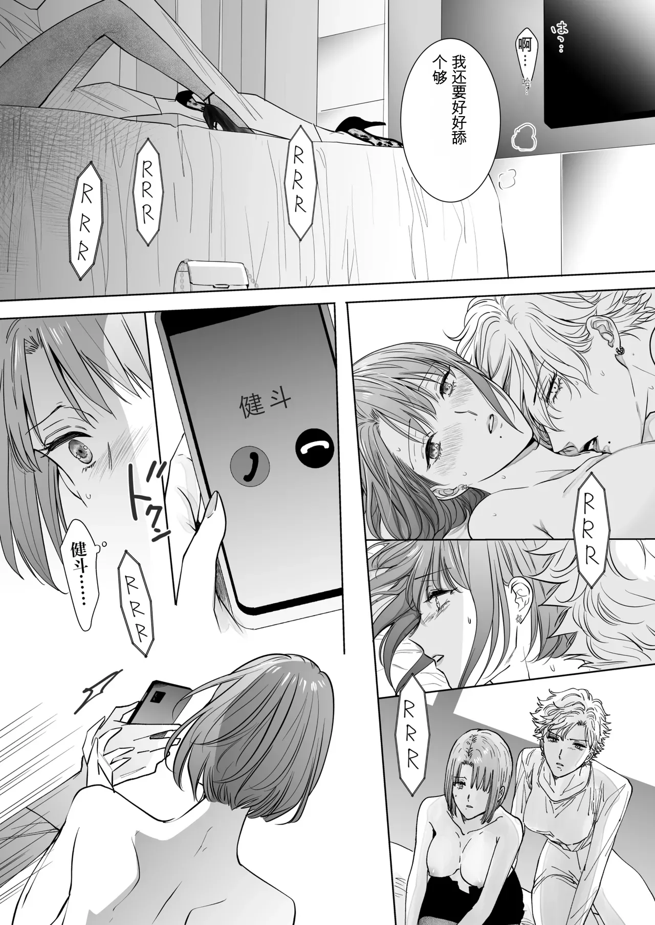 Page 46 of Nonke Onna, Lesbian Hitozuma ni NTR masu. 2