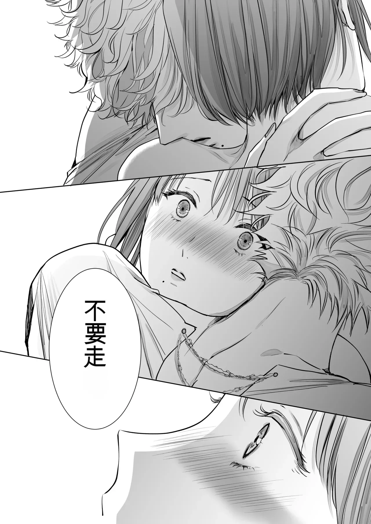 Page 48 of Nonke Onna, Lesbian Hitozuma ni NTR masu. 2