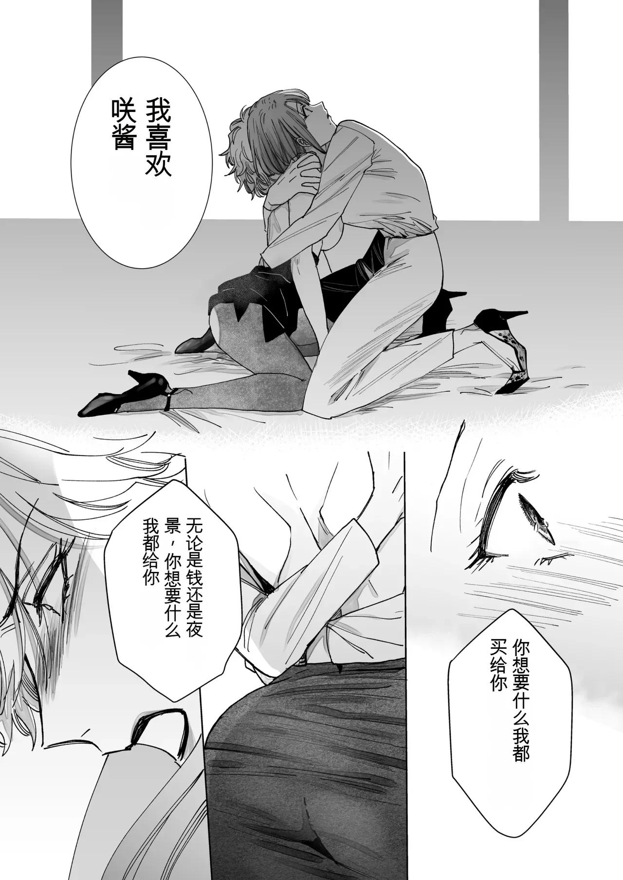 Page 49 of Nonke Onna, Lesbian Hitozuma ni NTR masu. 2