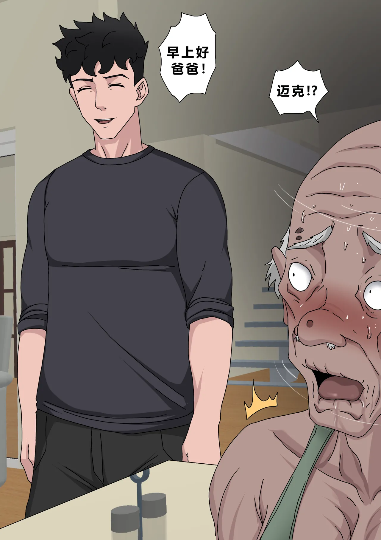 Sinful Lust 4 - Page 88