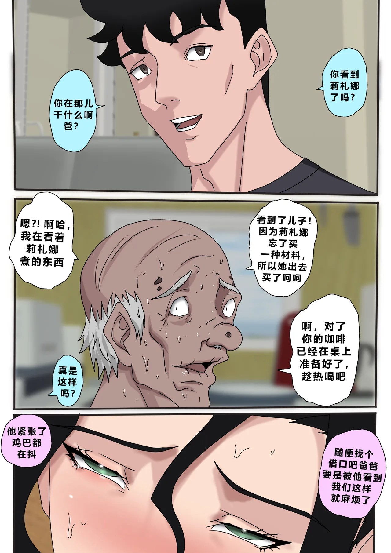 Sinful Lust 4 - Page 90