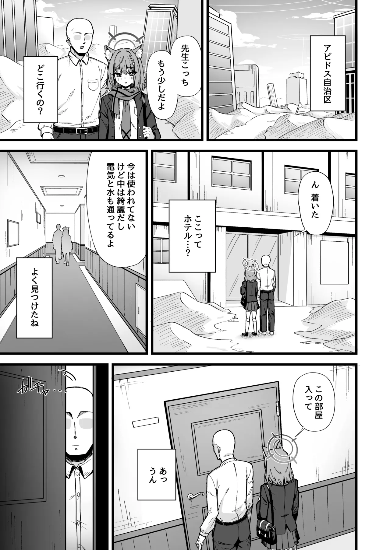 Page 2 of Mou Nigasanai yo Sensei