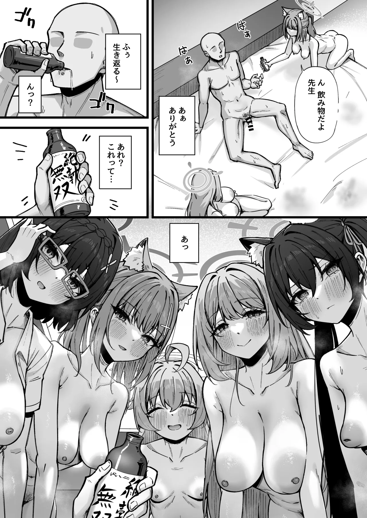 Mou Nigasanai yo Sensei - Page 34