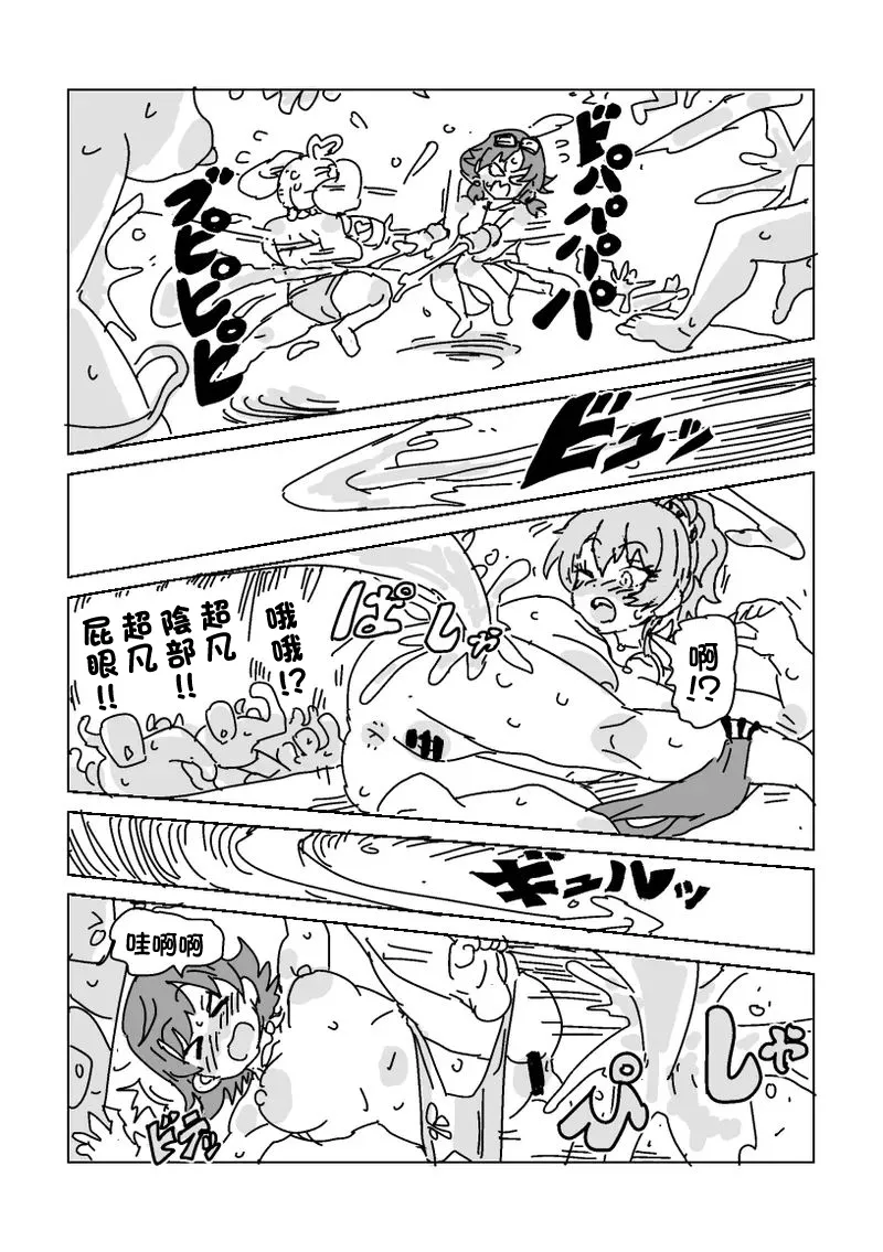 水着脱がせ合いバトル！-1280x - Page 13