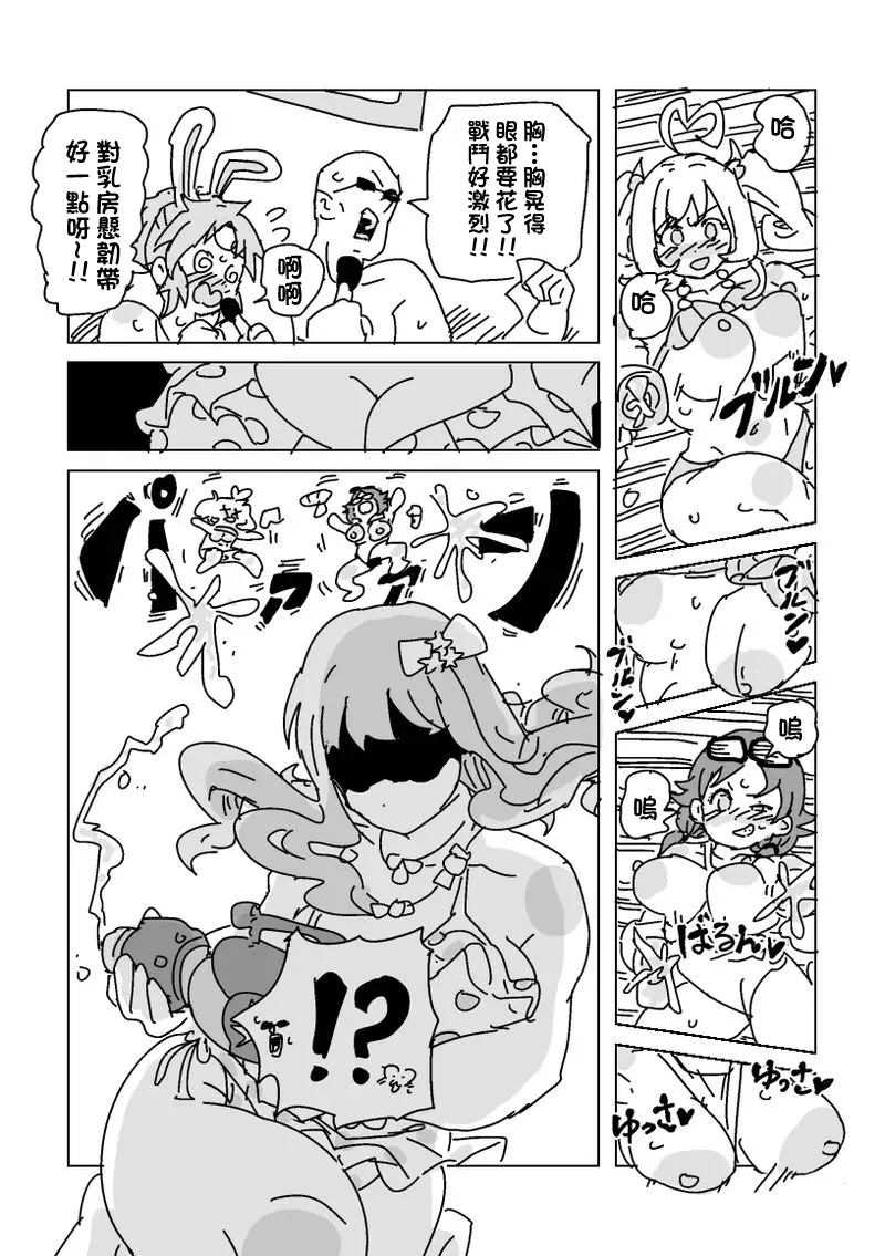 水着脱がせ合いバトル！-1280x - Page 14