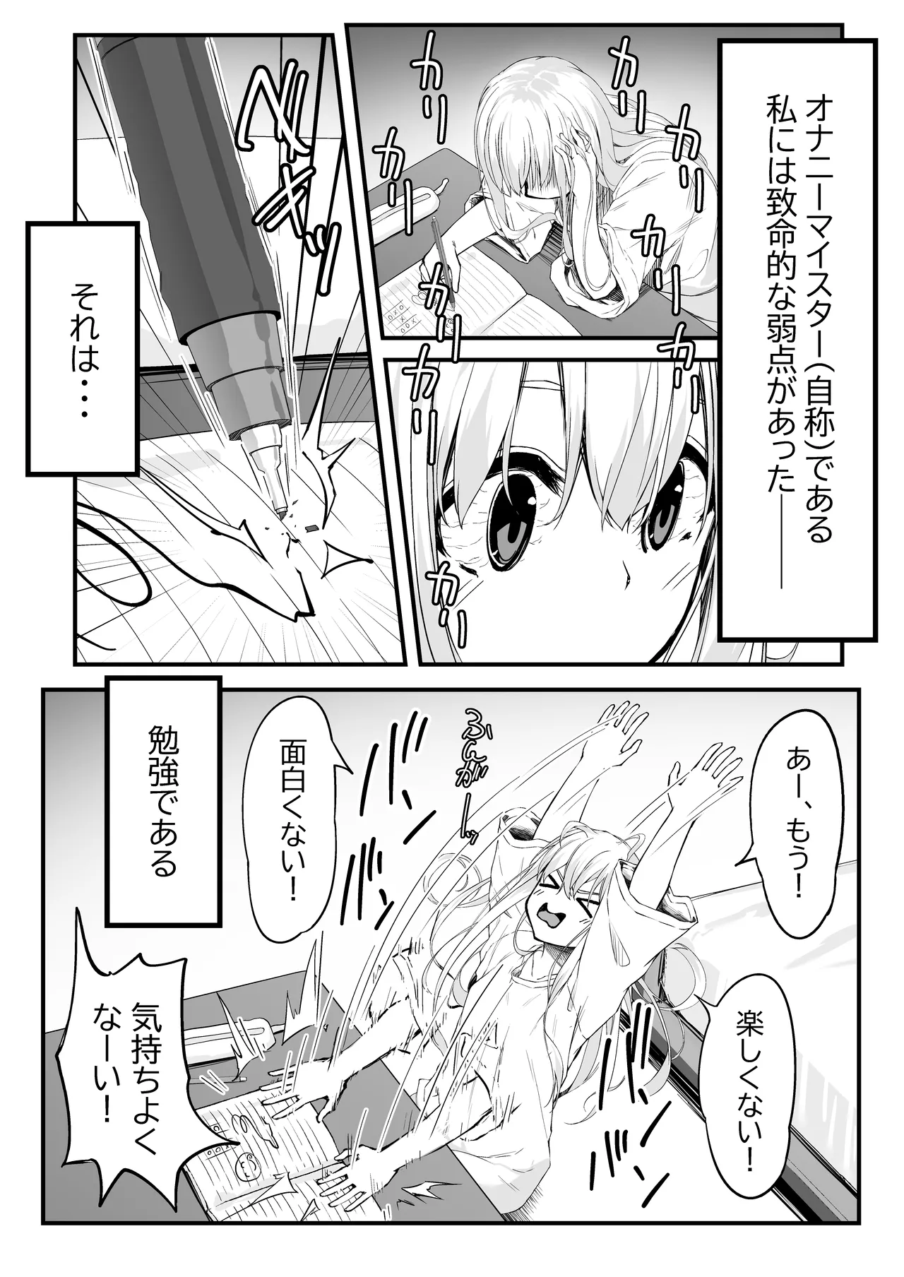 Page 2 of Nonaka-san, Omanko Kashite Kudasai!