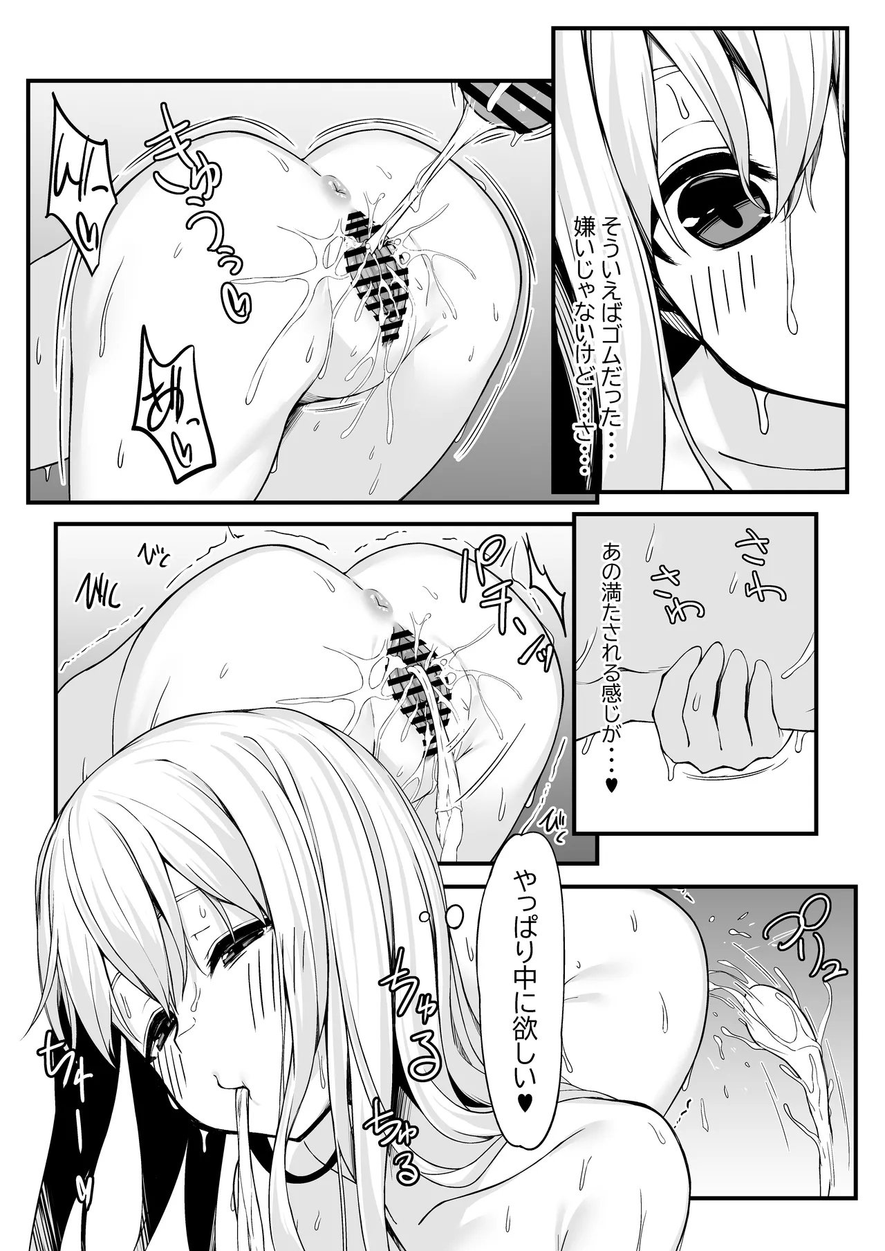 Nonaka-san, Omanko Kashite Kudasai! - Page 20