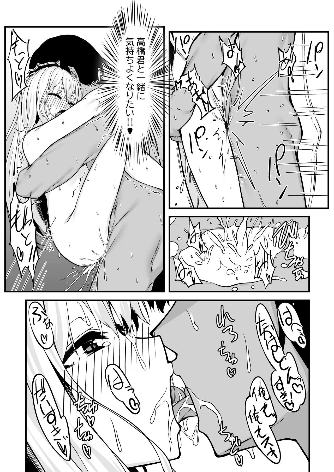Nonaka-san, Omanko Kashite Kudasai! - Page 28
