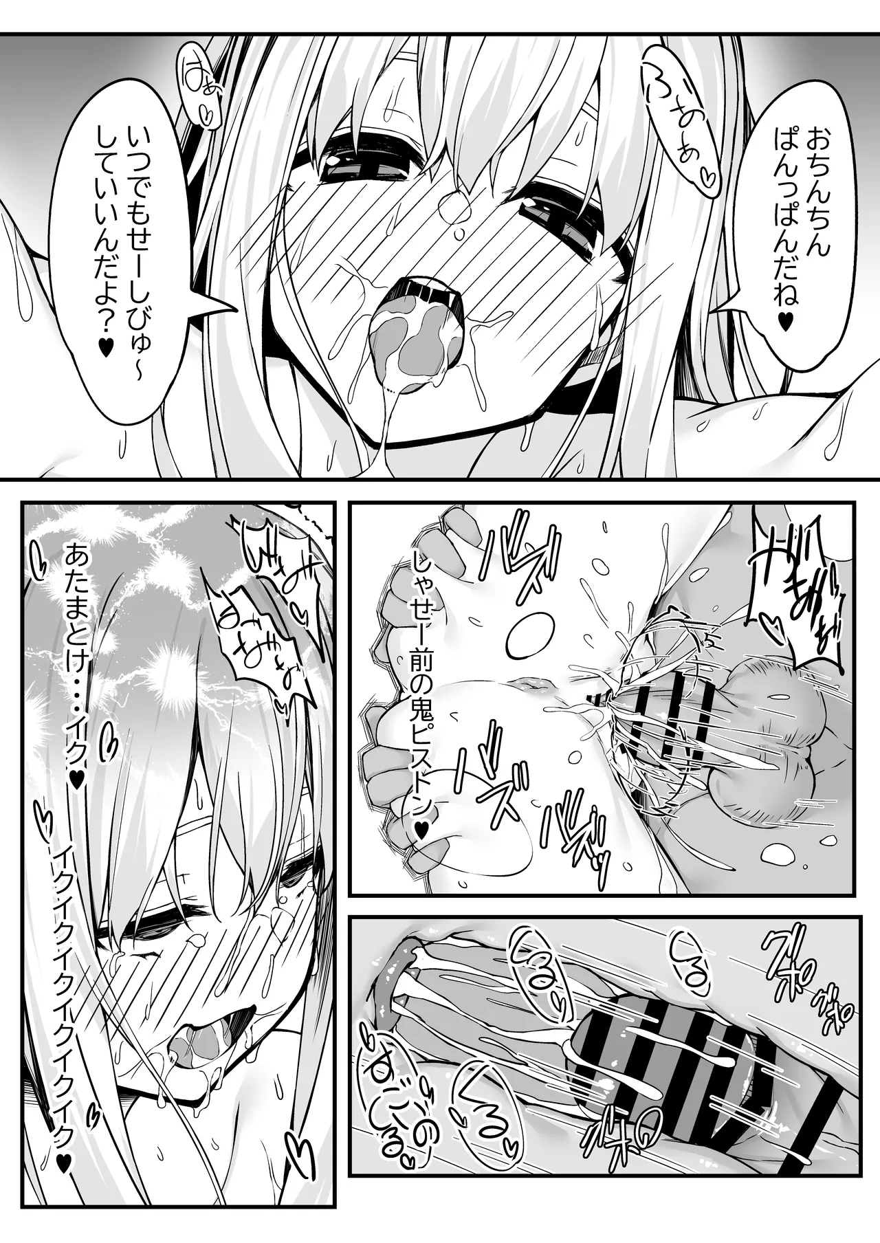 Nonaka-san, Omanko Kashite Kudasai! - Page 29