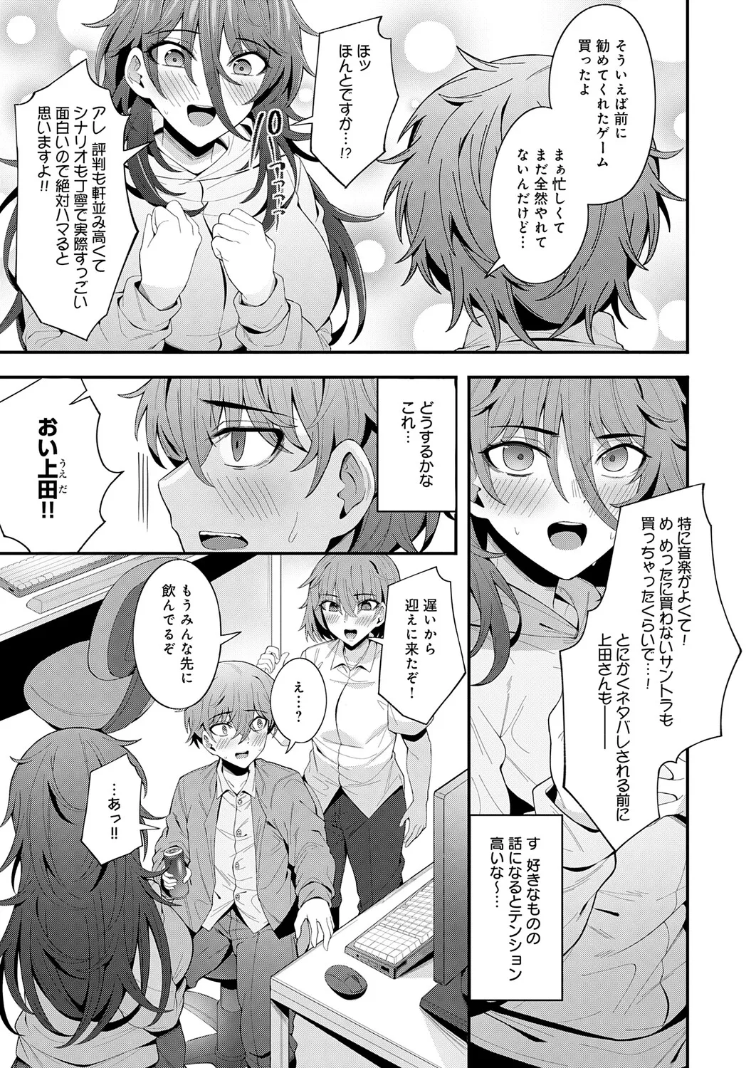 COMIC Anthurium 2026-01 - Page 102