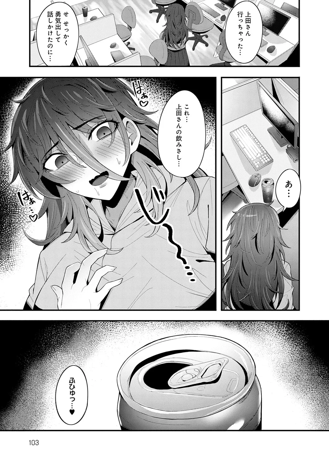 COMIC Anthurium 2026-01 - Page 104