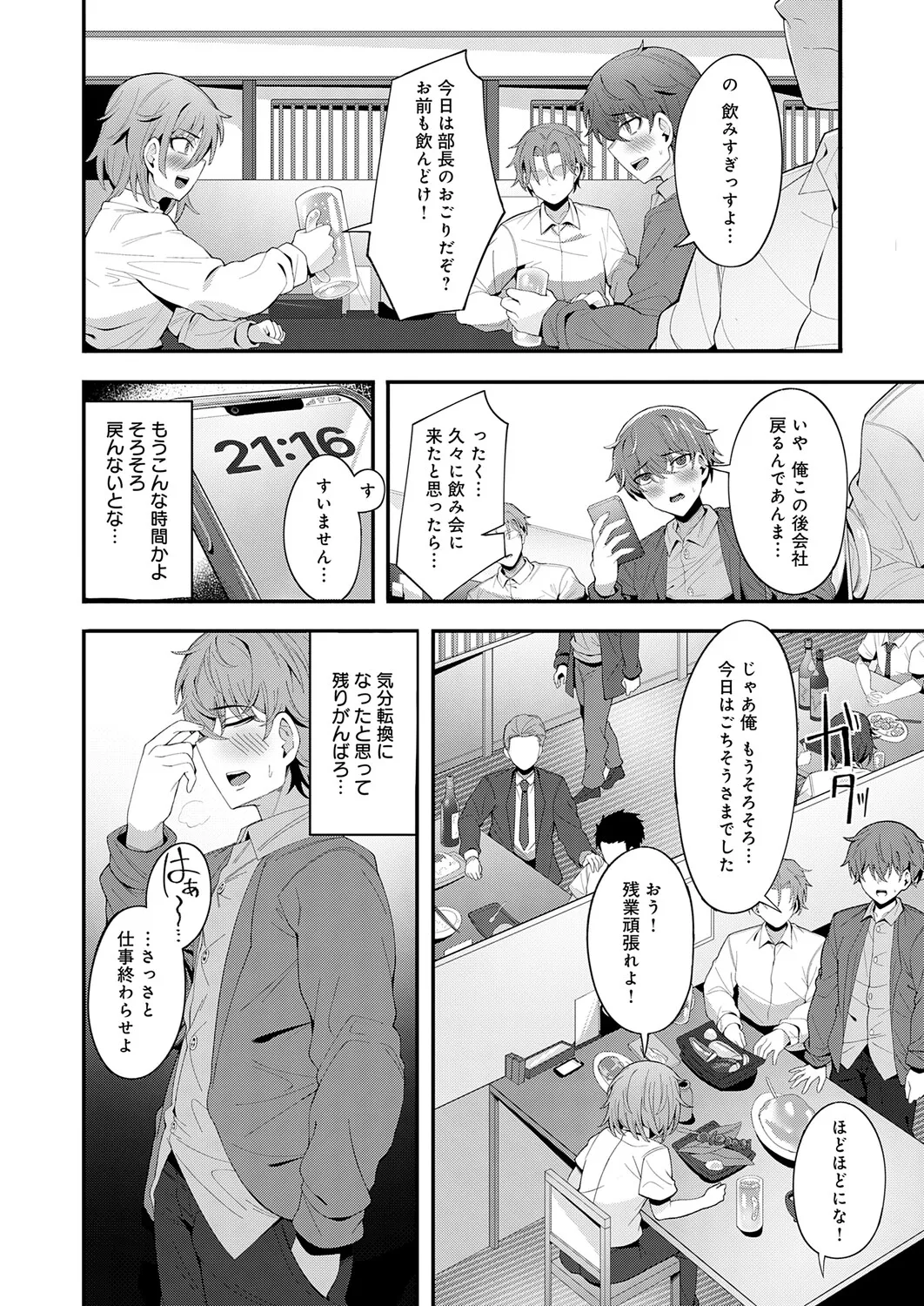 COMIC Anthurium 2026-01 - Page 105