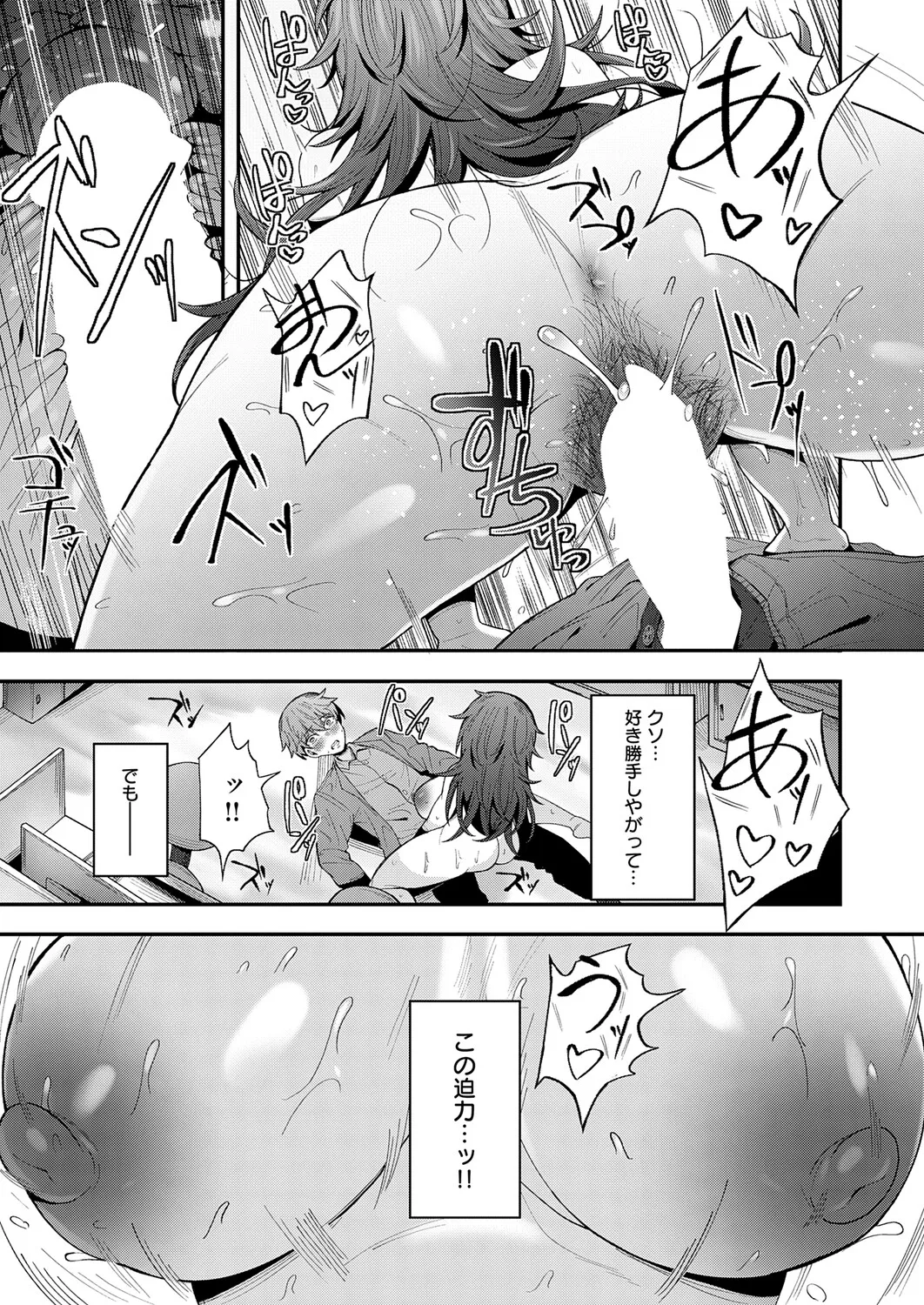 COMIC Anthurium 2026-01 - Page 120