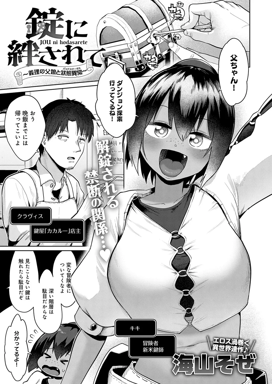 COMIC Anthurium 2026-01 - Page 126
