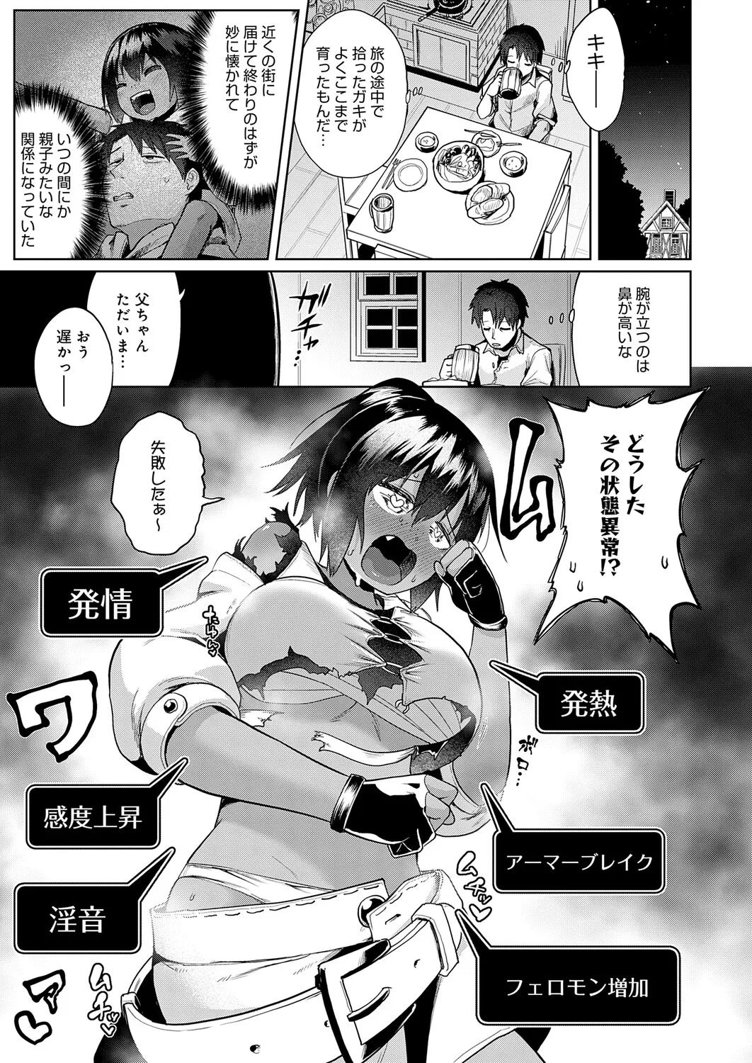 COMIC Anthurium 2026-01 - Page 128