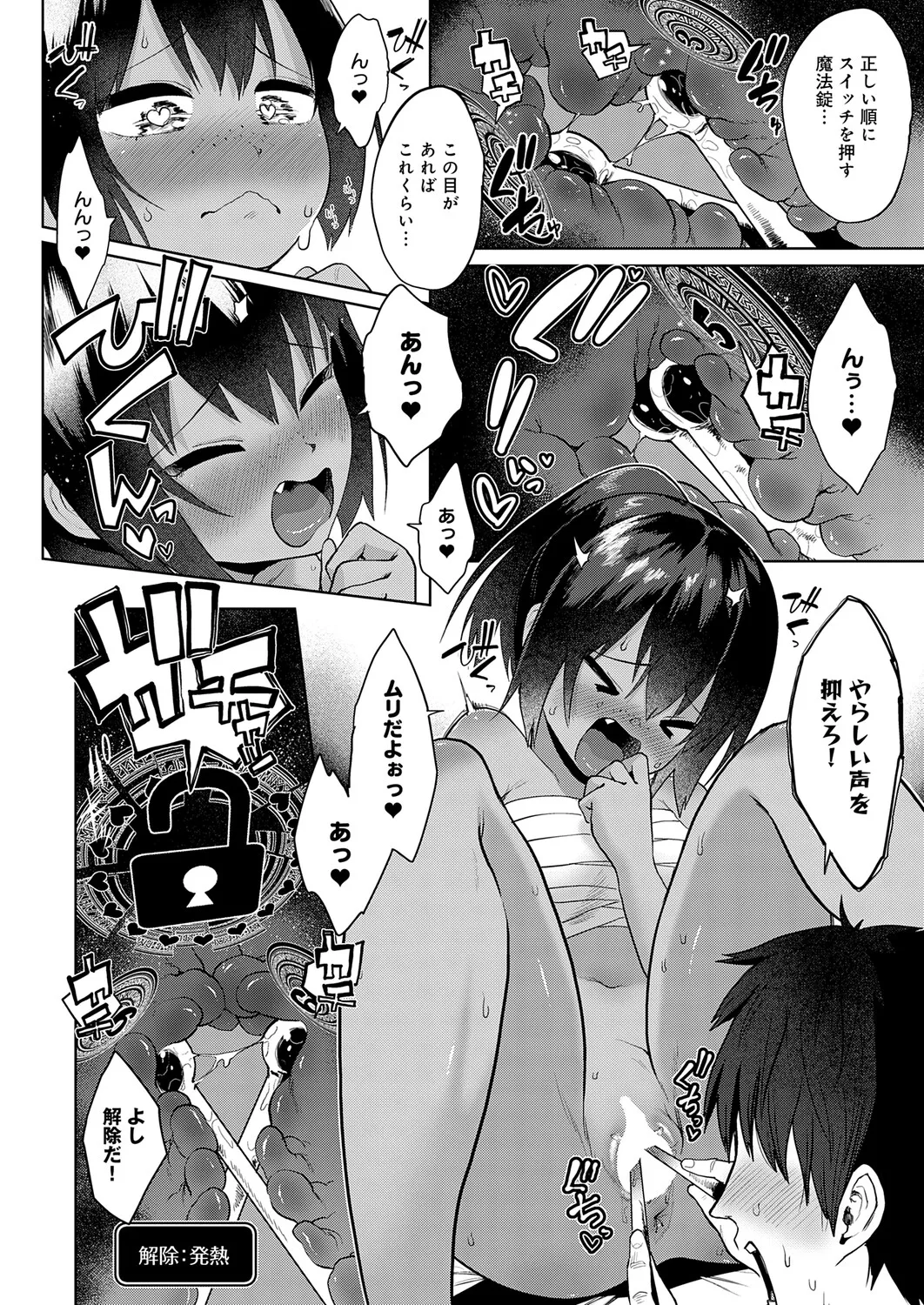 Page 131 of COMIC Anthurium 2026-01