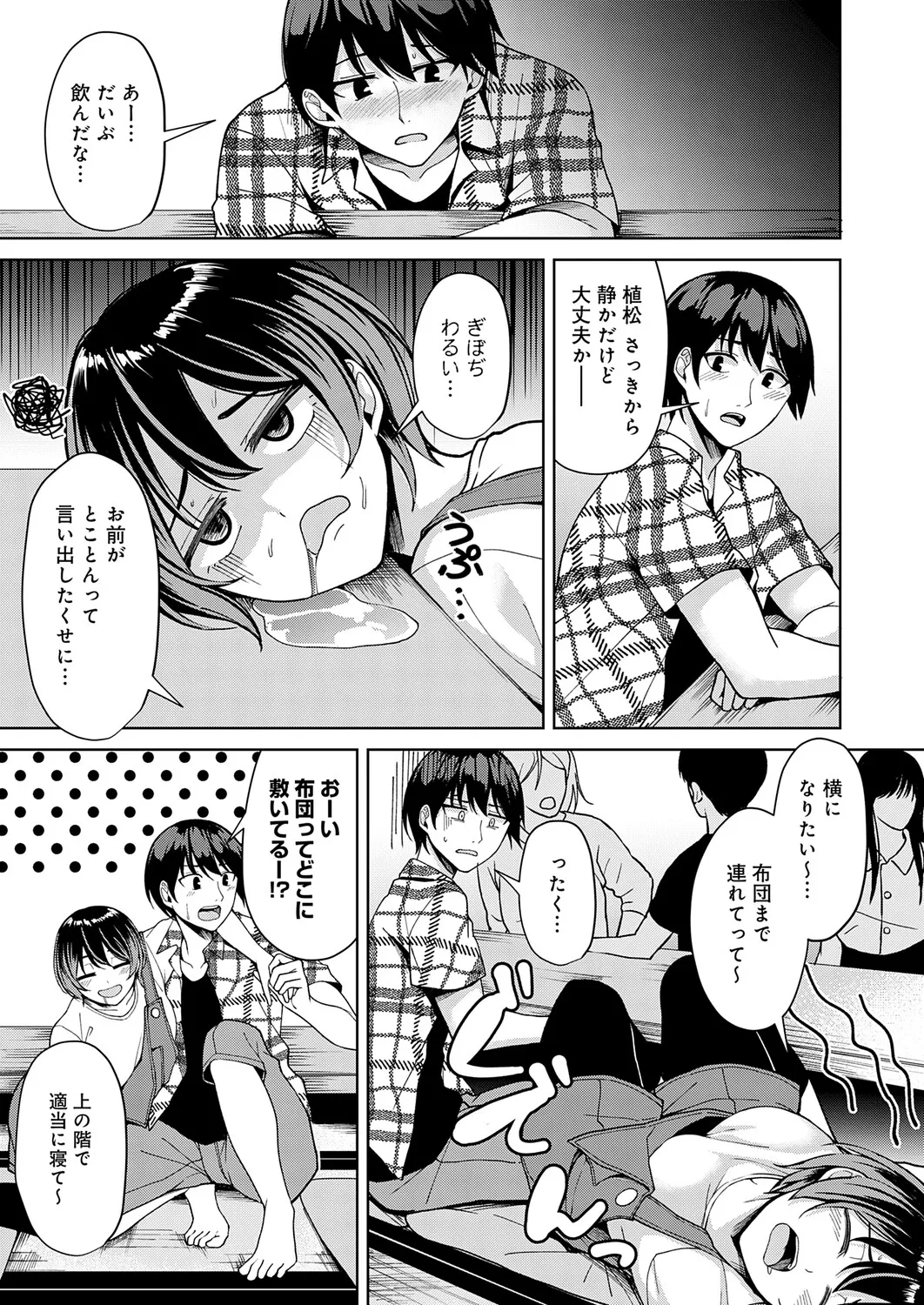 COMIC Anthurium 2026-01 - Page 154