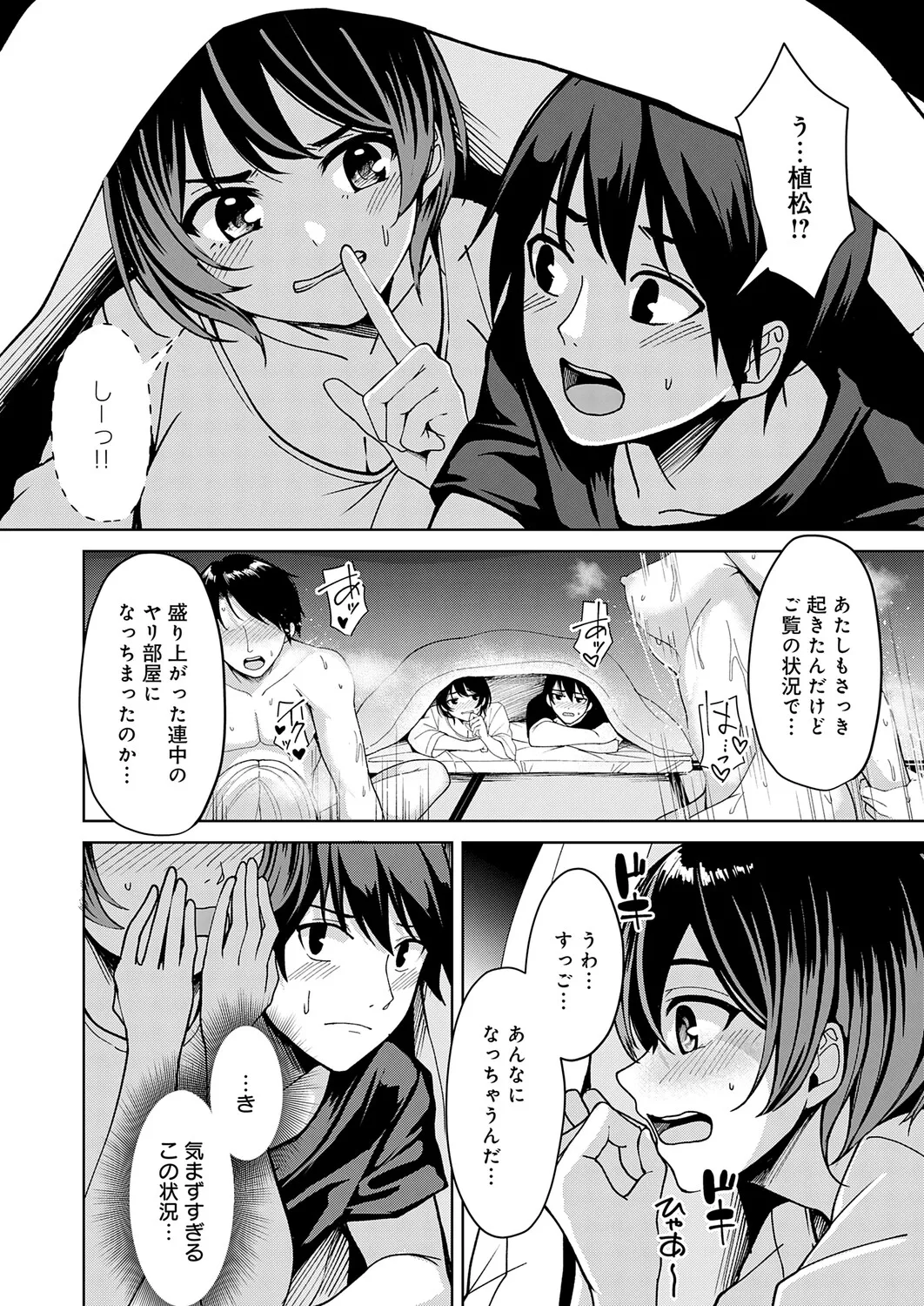 COMIC Anthurium 2026-01 - Page 157