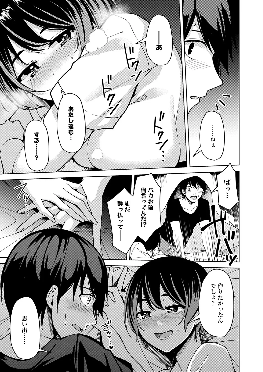 Page 158 of COMIC Anthurium 2026-01