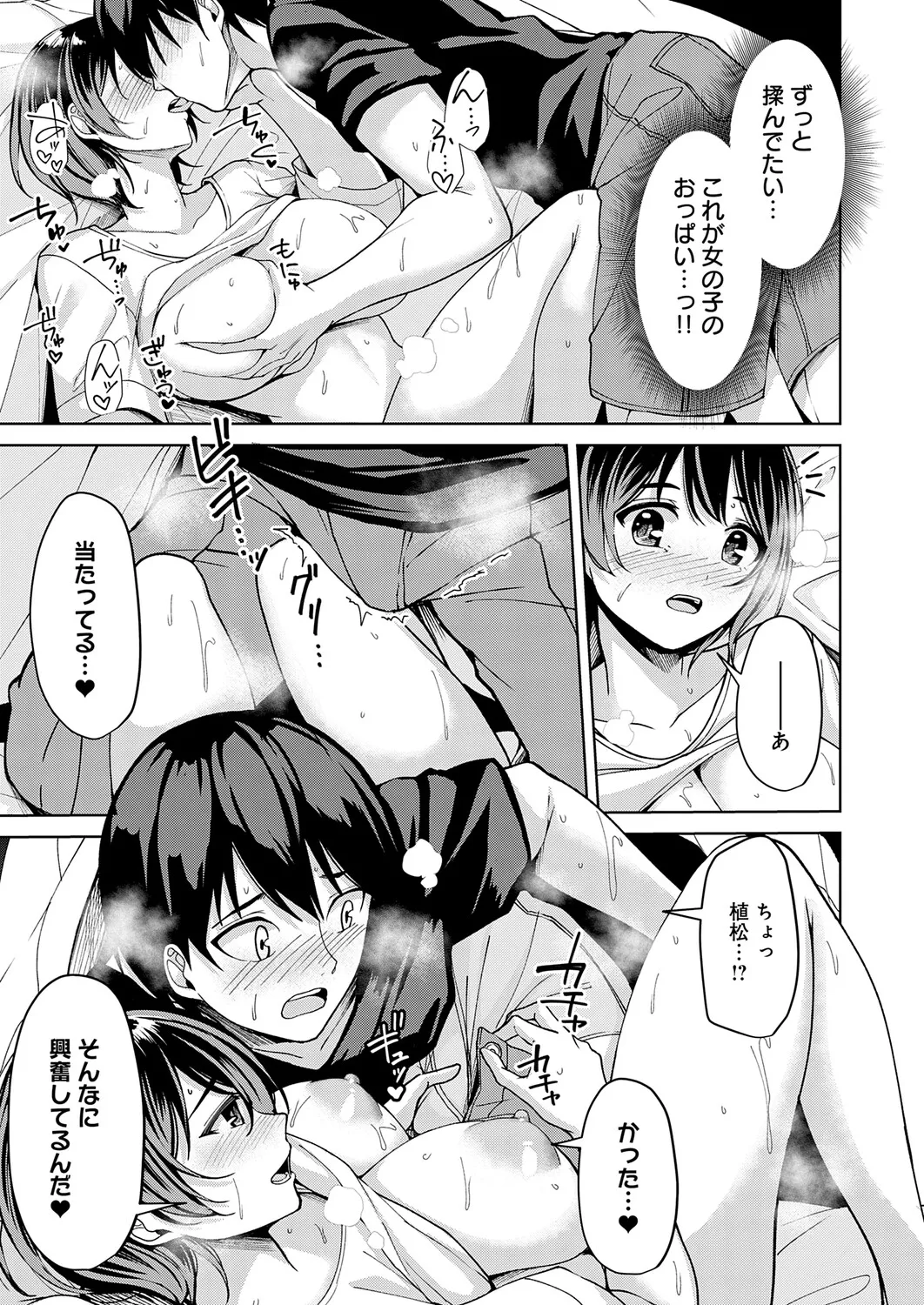 COMIC Anthurium 2026-01 - Page 161