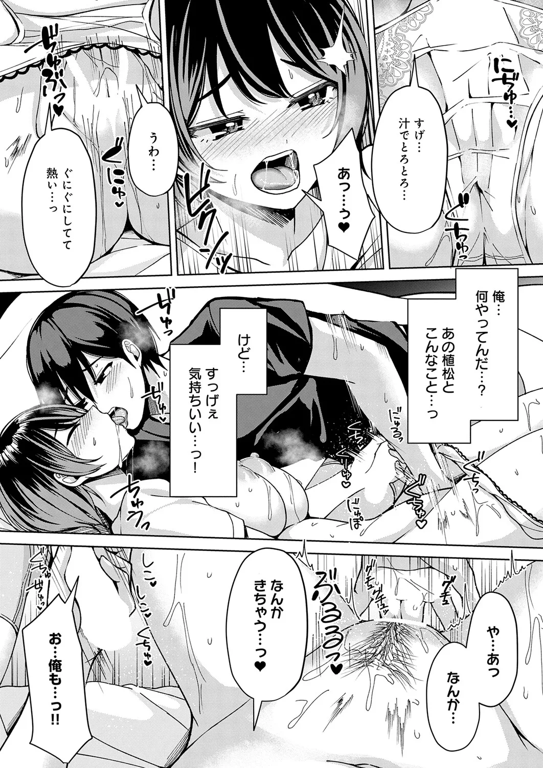 COMIC Anthurium 2026-01 - Page 164