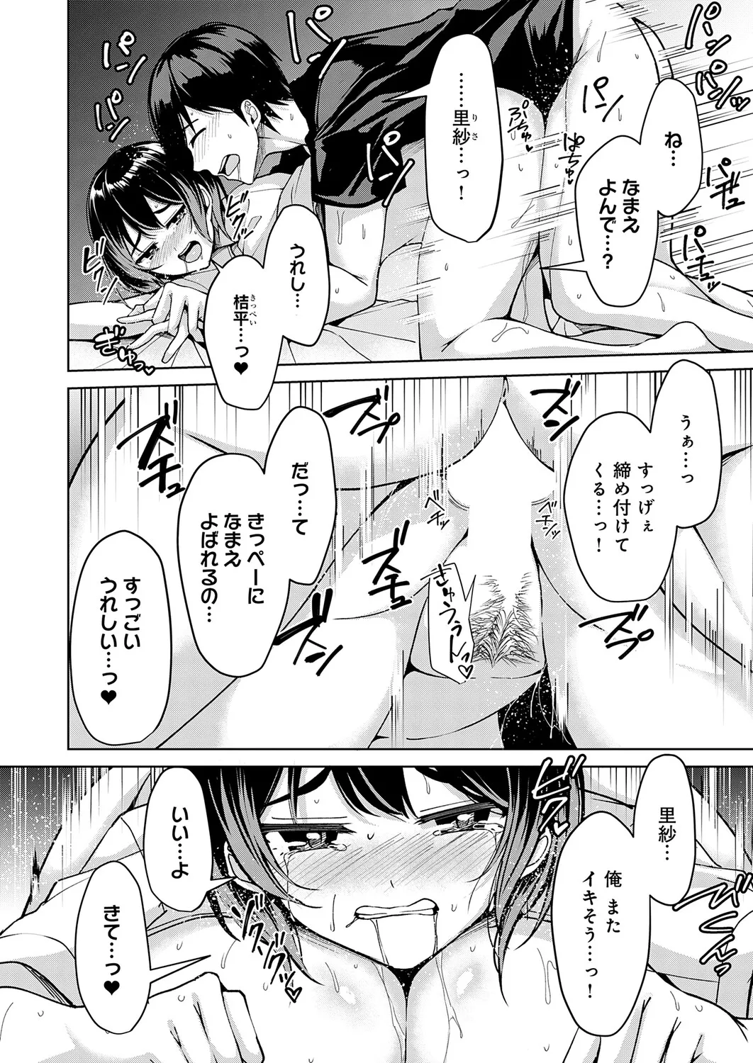 Page 175 of COMIC Anthurium 2026-01