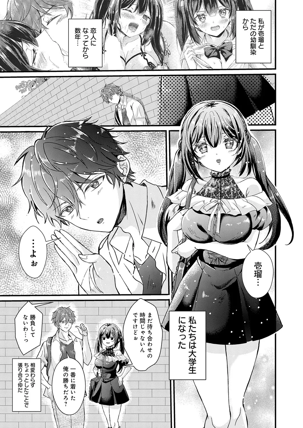 COMIC Anthurium 2026-01 - Page 179