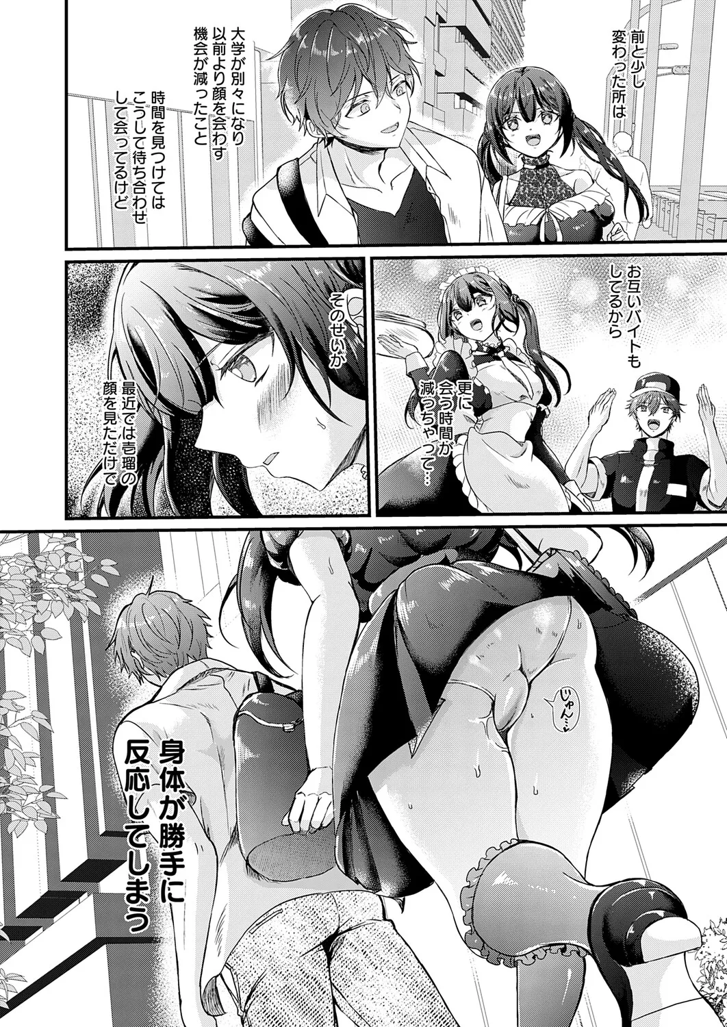 COMIC Anthurium 2026-01 - Page 180