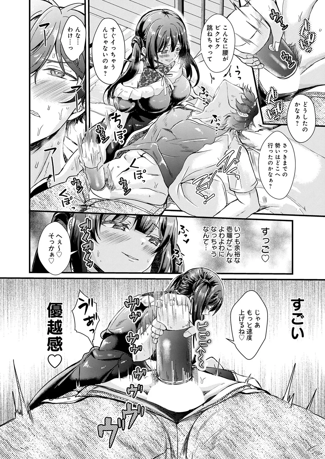 Page 187 of COMIC Anthurium 2026-01