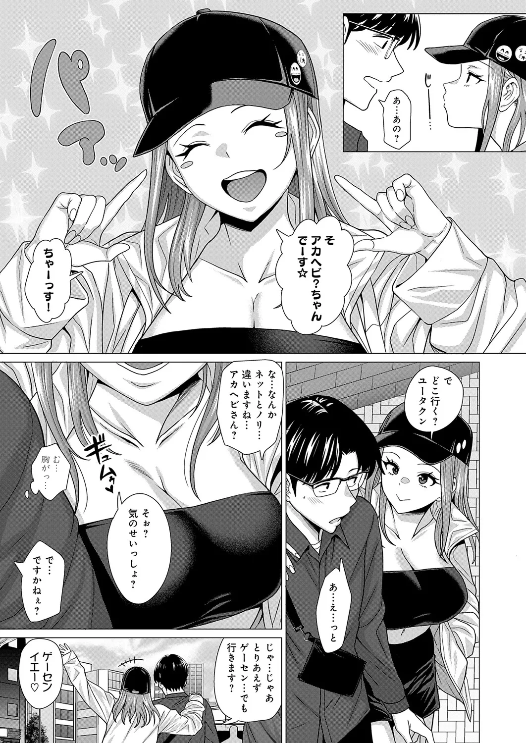 COMIC Anthurium 2026-01 - Page 74