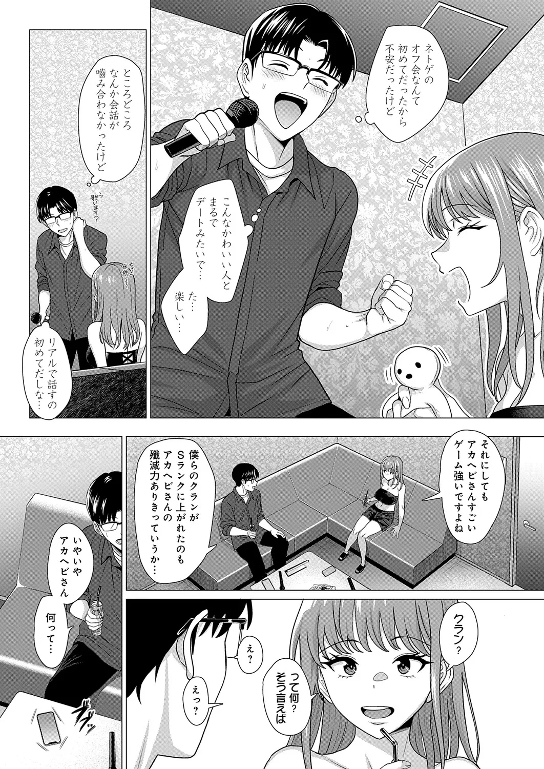 COMIC Anthurium 2026-01 - Page 76
