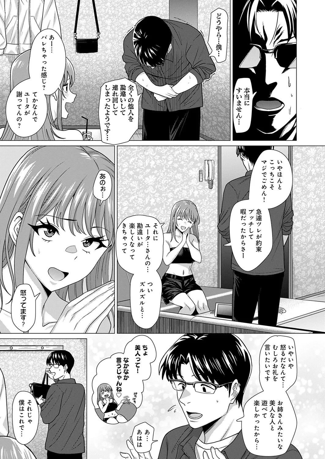 COMIC Anthurium 2026-01 - Page 78