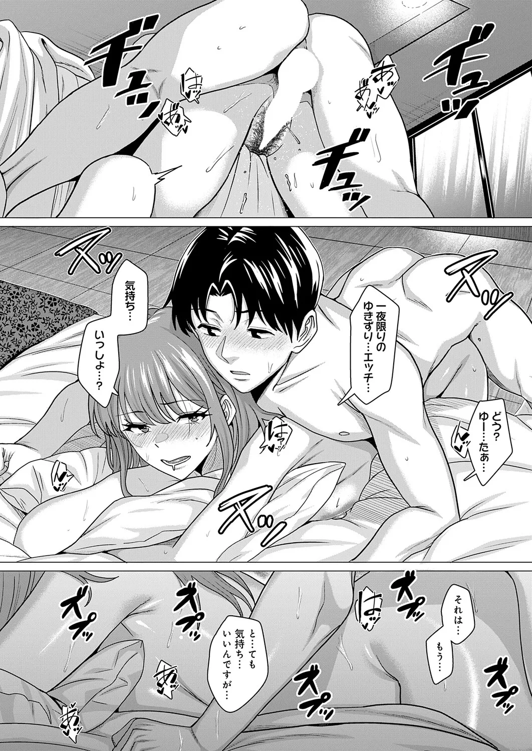 COMIC Anthurium 2026-01 - Page 93