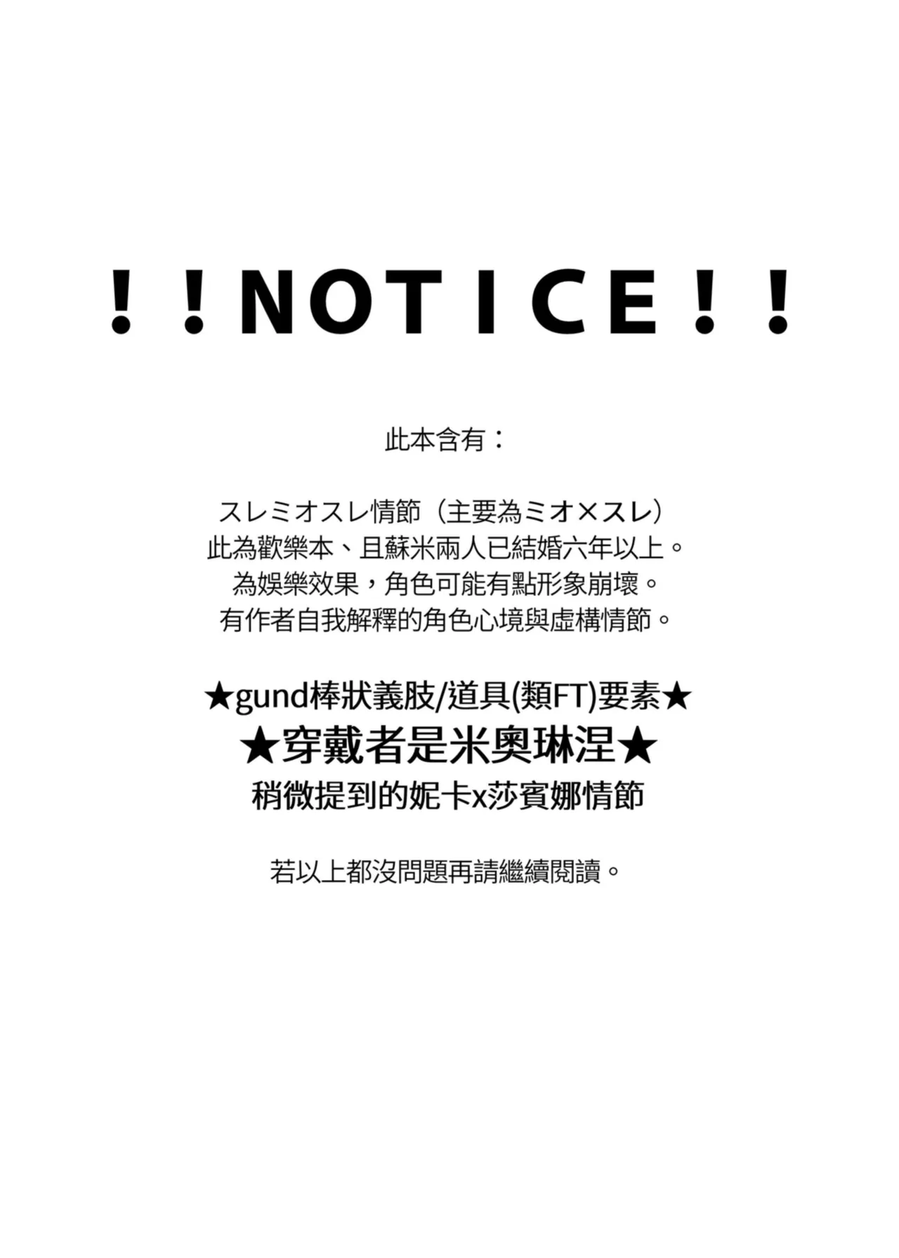Page 2 of 讓我好好地滿足你啊笨蛋