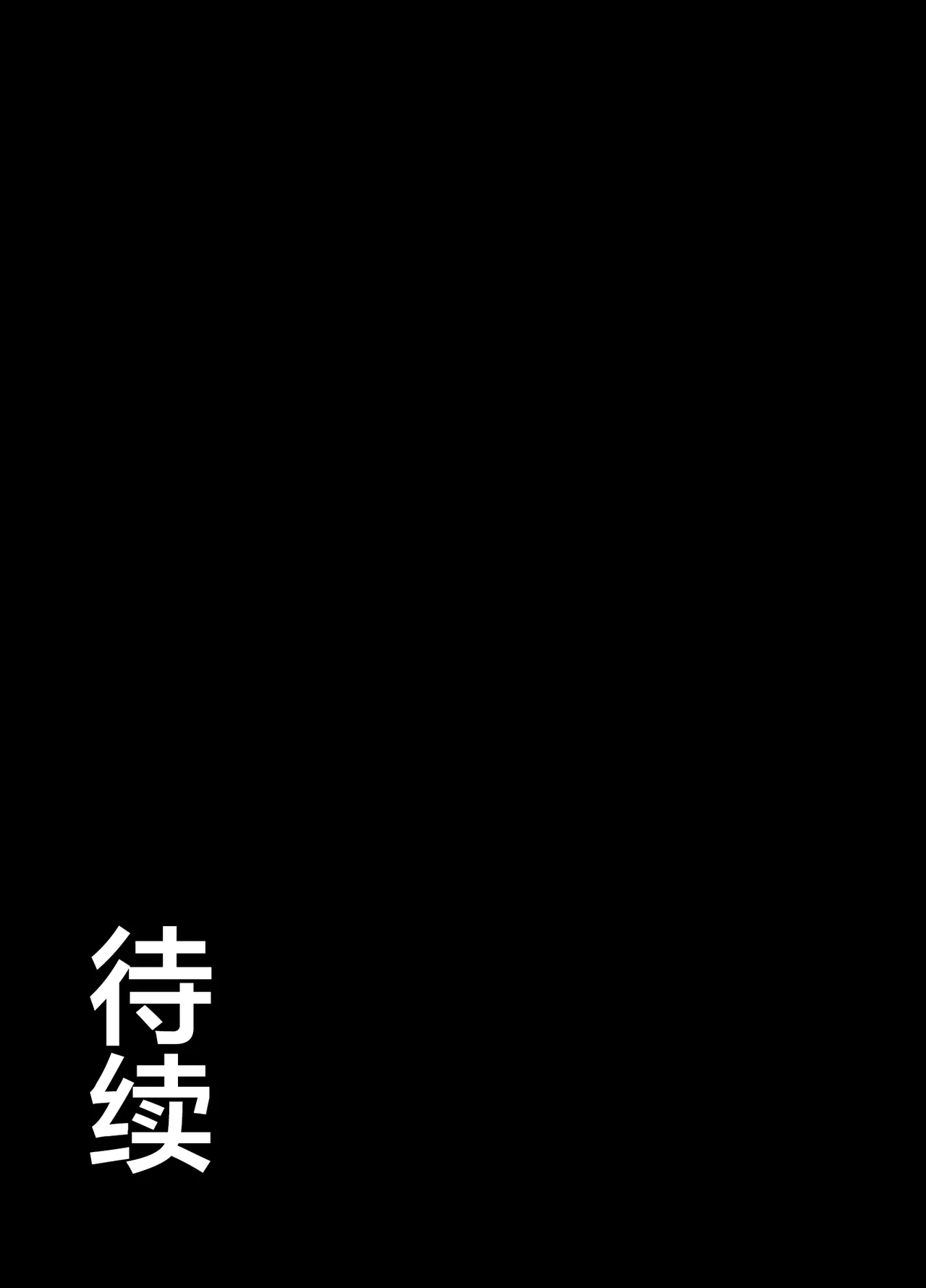 Page 41 of Zecchou Kenchi Appli ~Nariyamanai Netorare Tsuuchi~