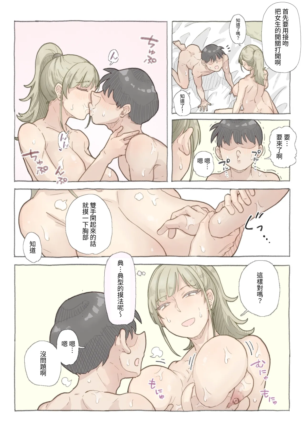 [Nozomi Warabi] Baito-saki no Shimazaki-san｜打工處的島崎小姐 [Chinese] [ロンのロン] - Page 11