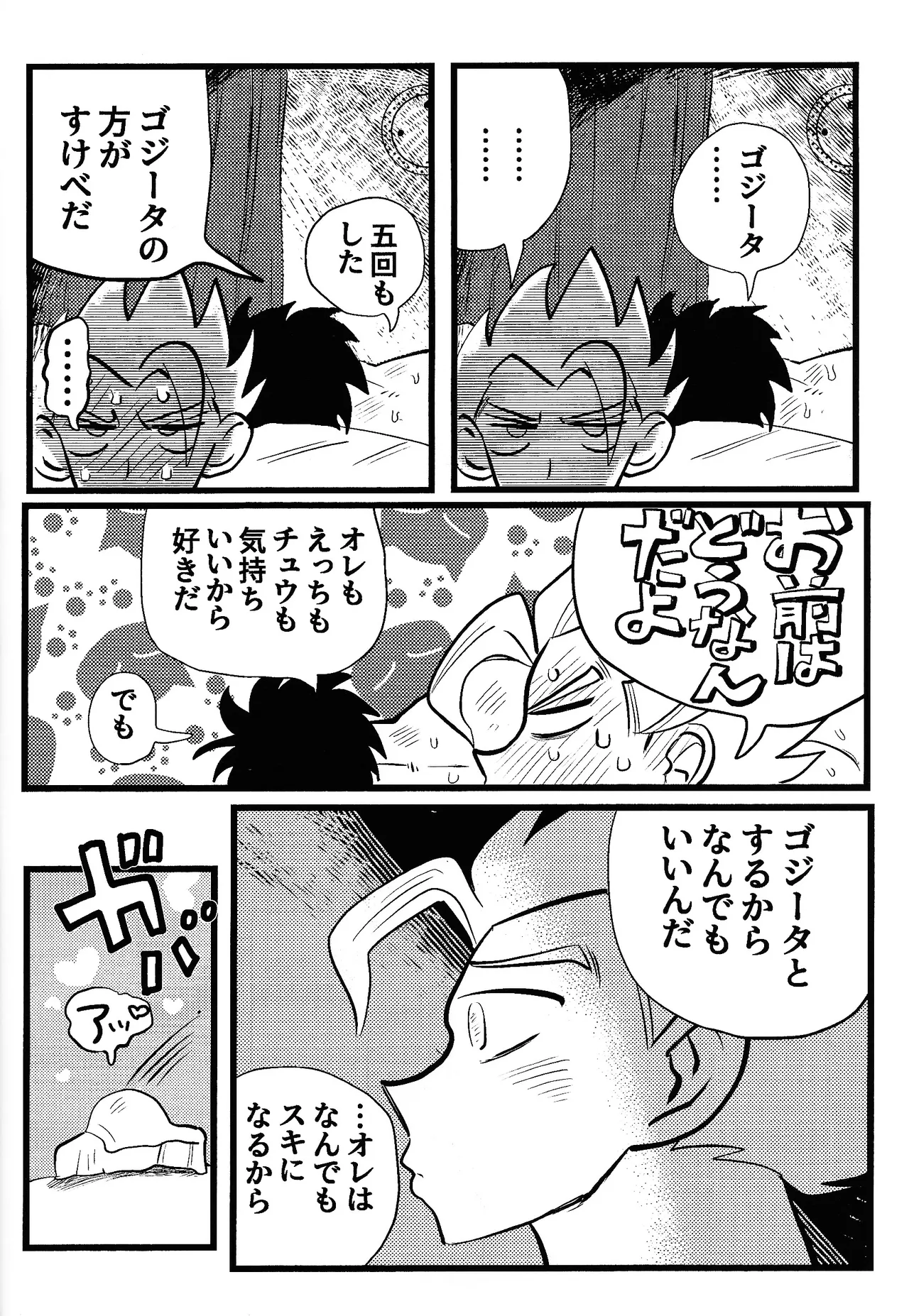 home SWEET HOME． - Page 19
