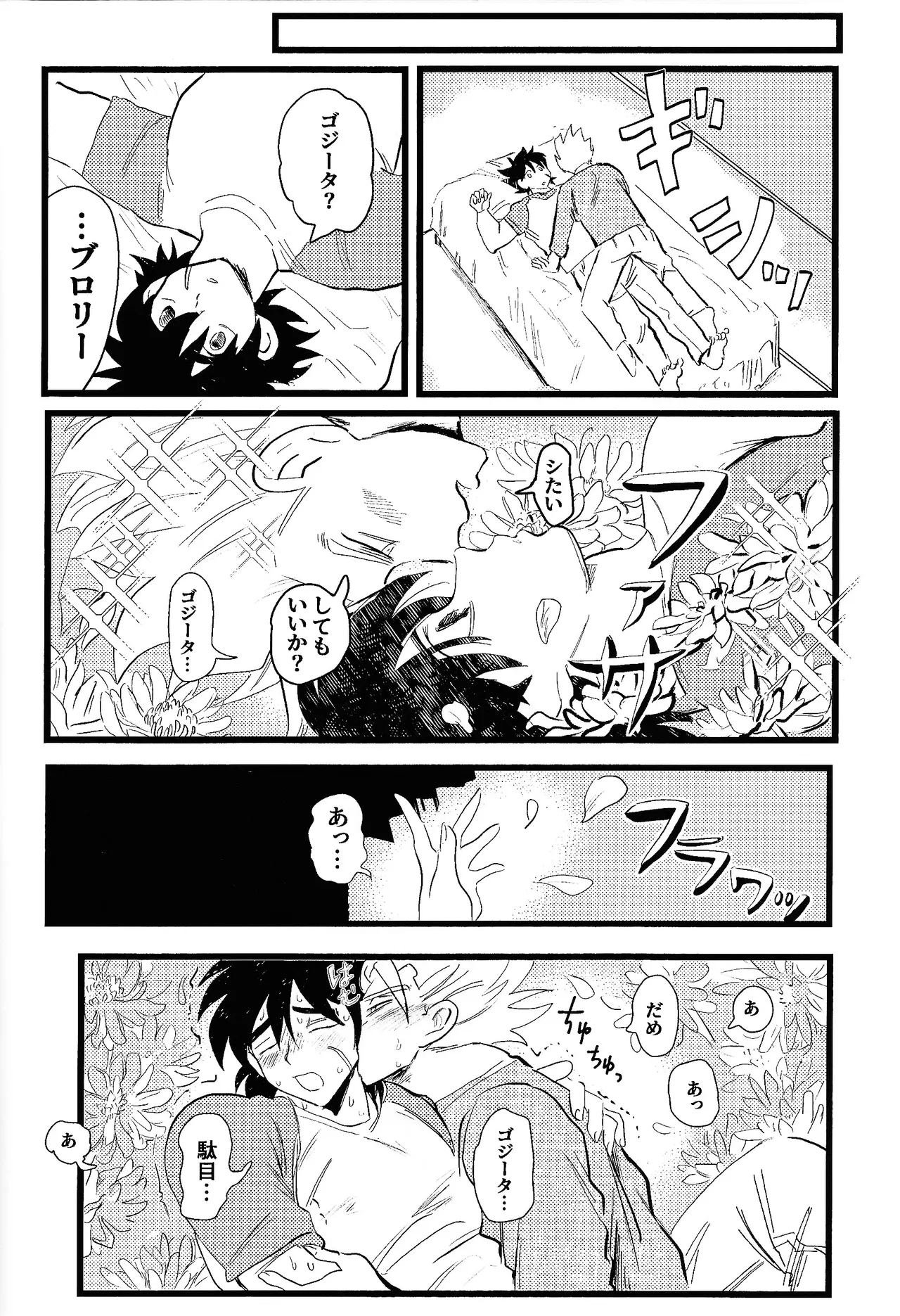 home SWEET HOME． - Page 21