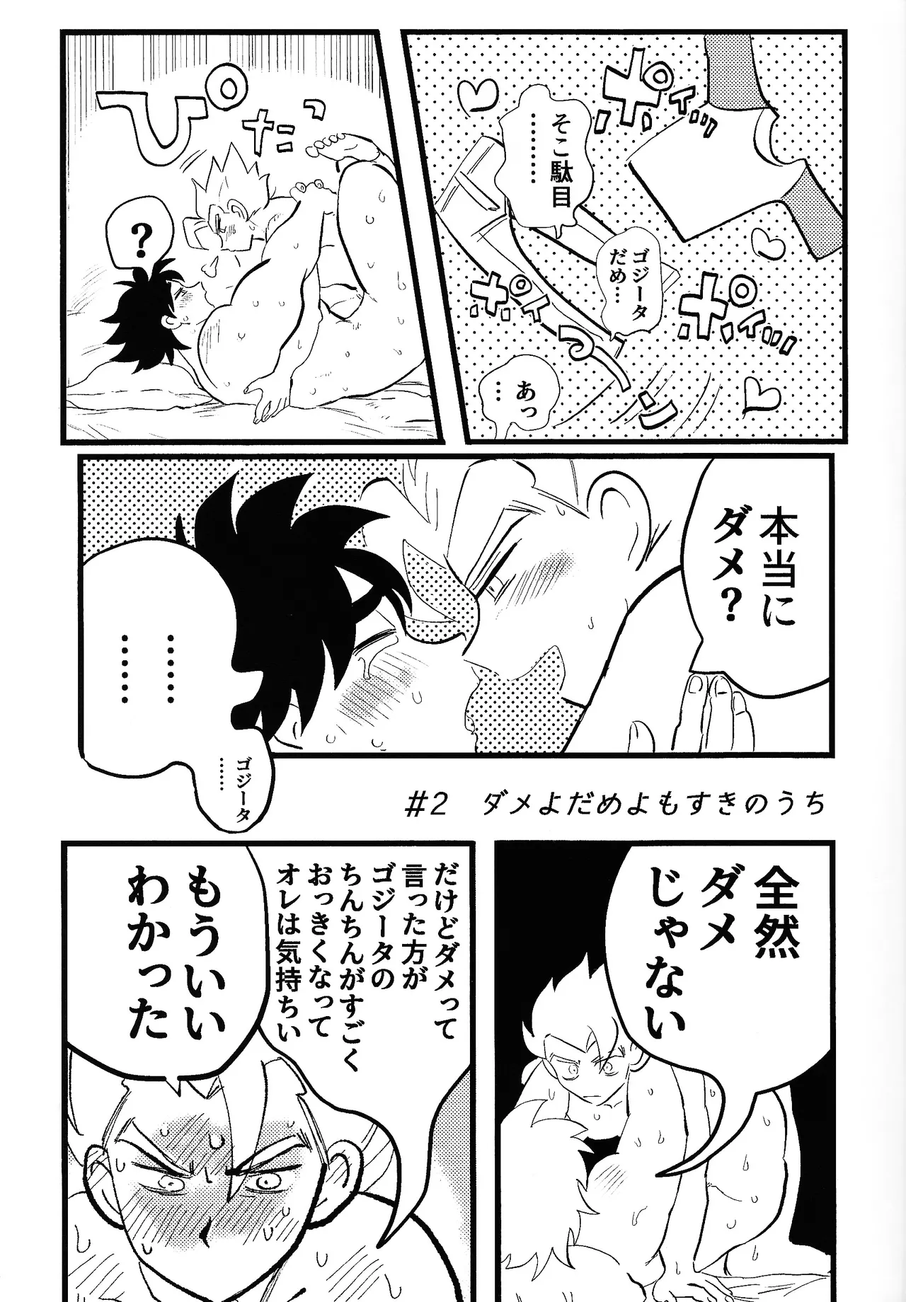 home SWEET HOME． - Page 22