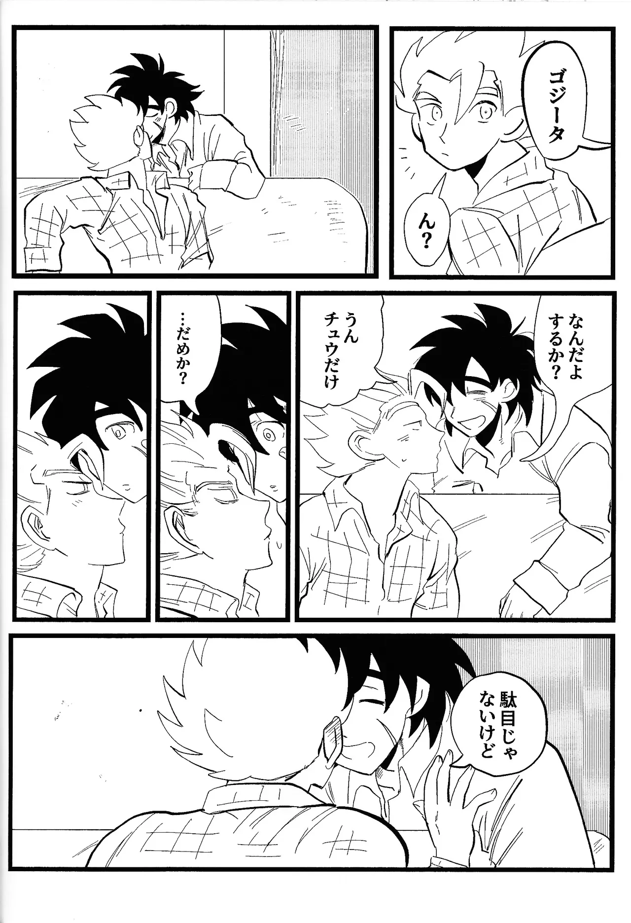 home SWEET HOME． - Page 35