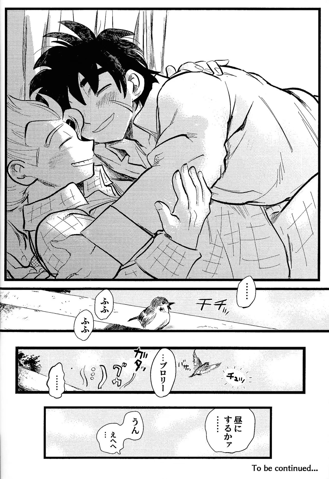 home SWEET HOME． - Page 37