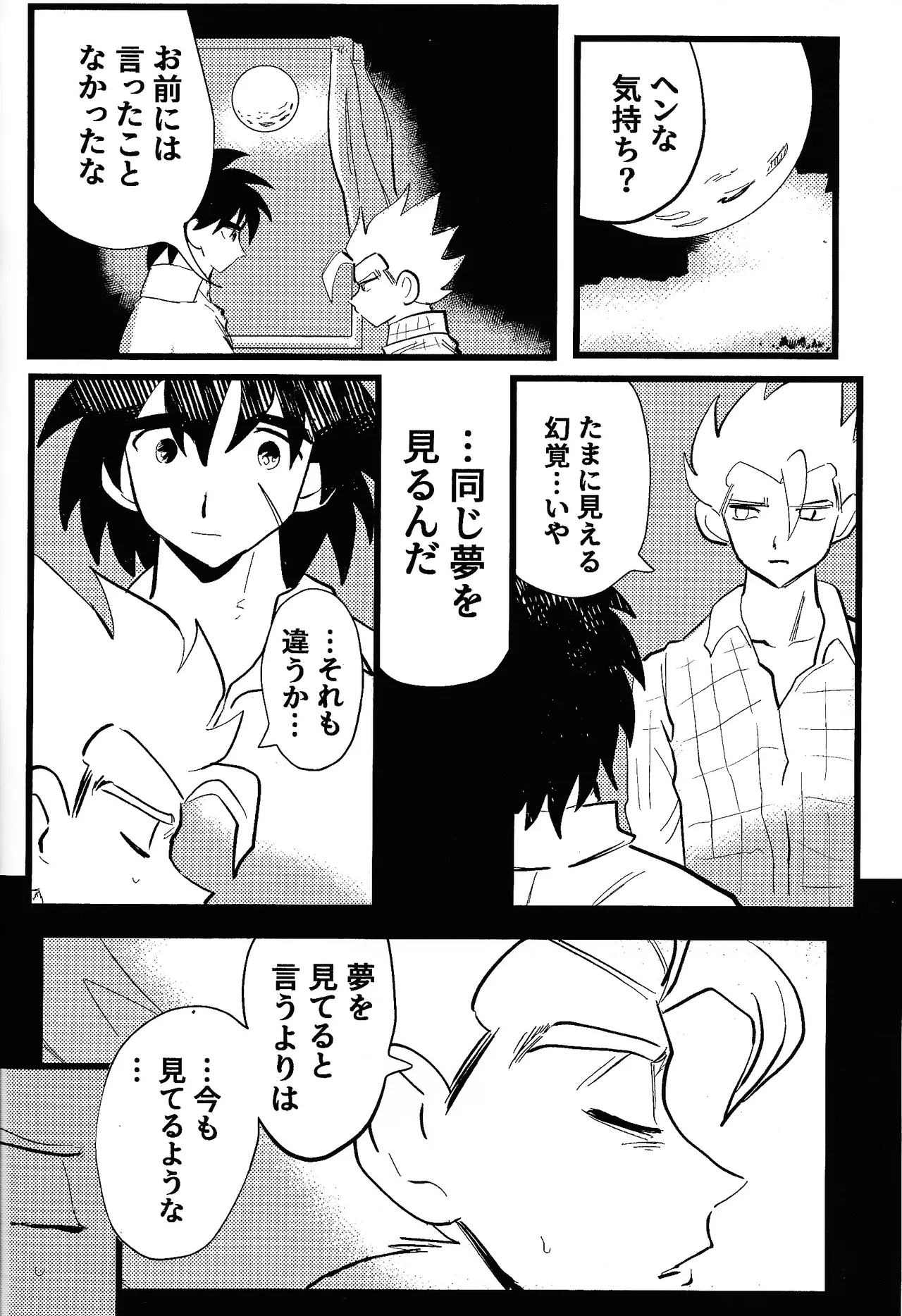 home SWEET HOME． - Page 41