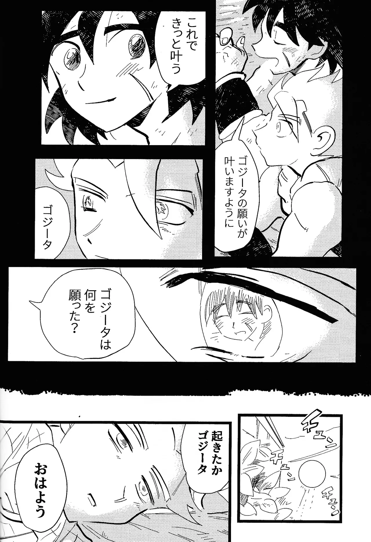 Page 47 of home SWEET HOME．