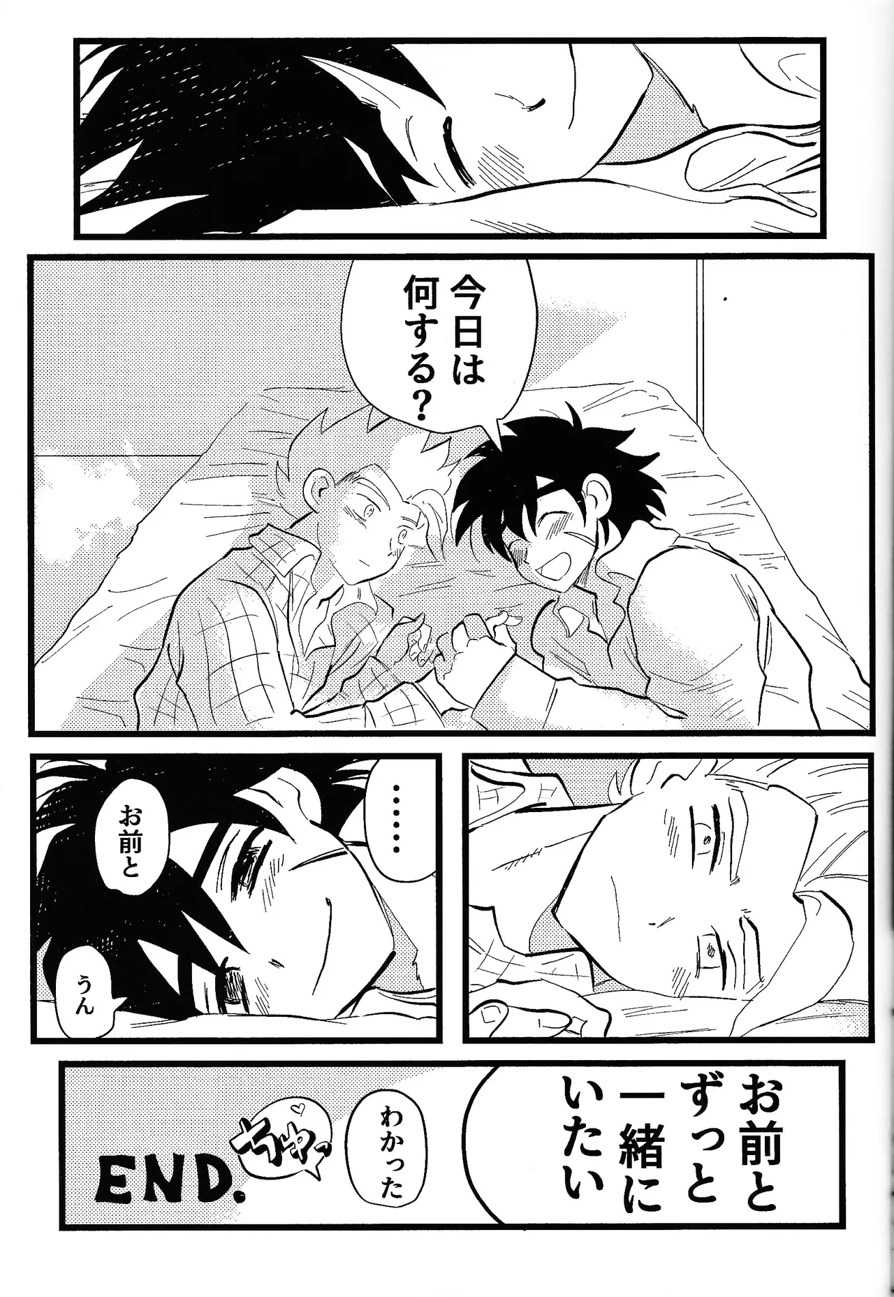 home SWEET HOME． - Page 48
